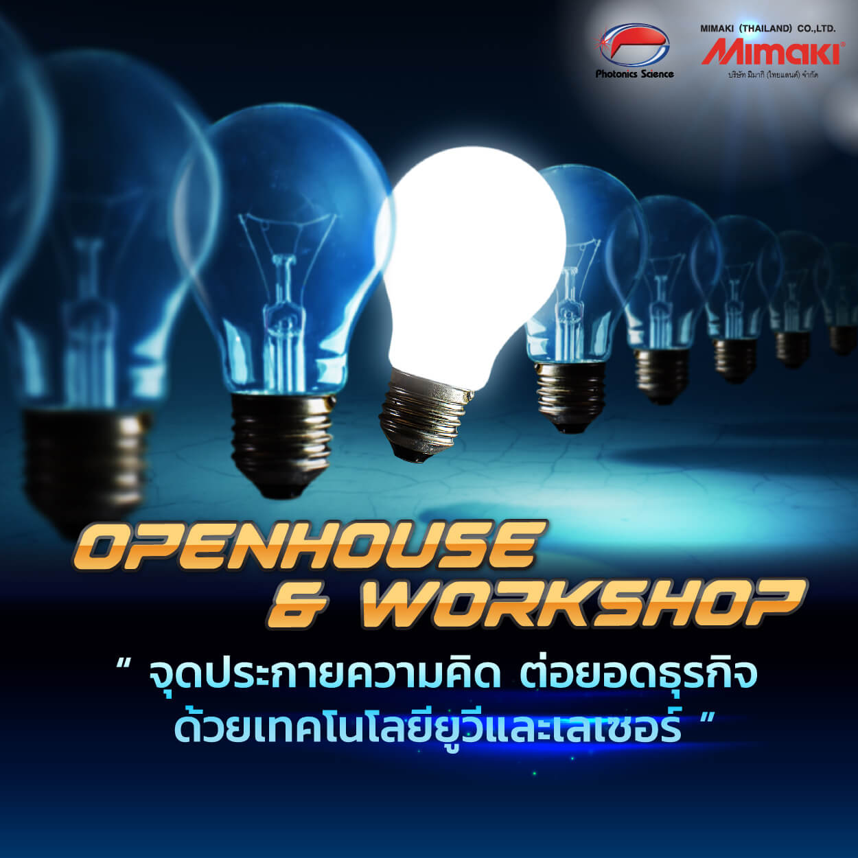PS Open House & Workshop 2021